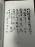 蛙 全新刷边版 莫言获诺奖决定之作 关于生命与选择的深刻追问 实拍图