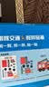 大眼小娃儿童剪纸书手工拼接剪贴画diy手工3-6岁幼儿园玩具生日礼物交通 实拍图