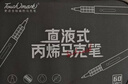 Touch mark泰驰60色直液式软头丙烯马克笔大容量水彩笔布袋款绘画笔叠色不透学生儿童生日礼物男孩女孩 实拍图