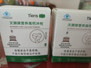 天狮营养高钙冲剂 10g袋*10袋中老年人高钙营养冲剂【带码】 新包装1盒 10g*10袋 实拍图
