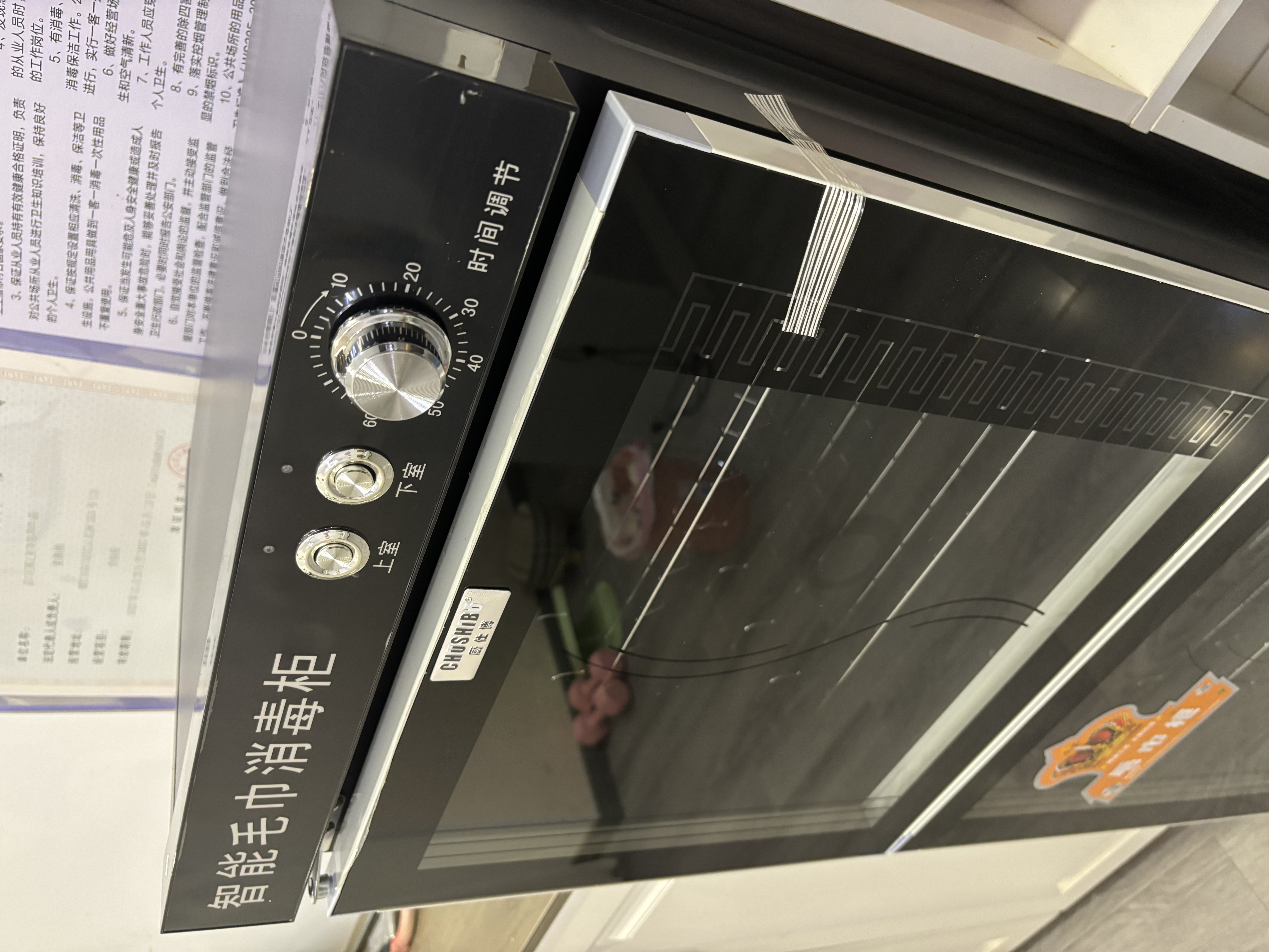 厨仕博CHUSHIBO毛巾消毒柜商用立式美容院理发店小型台式紫外线臭氧沐足店单门大型毛巾消毒柜 K280 五层上下控制紫外线+臭氧 实拍图