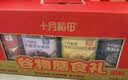 十月稻田谷物膳食礼盒 3kg(4罐) 早餐粥米 八宝南瓜小米粥端午送礼盒团购 实拍图