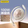 品胜双头Type-C数据线PD100W伸缩苹果17充电线车载快充适用iPhone15/16华为小米手机iPad笔记本mac电脑 实拍图