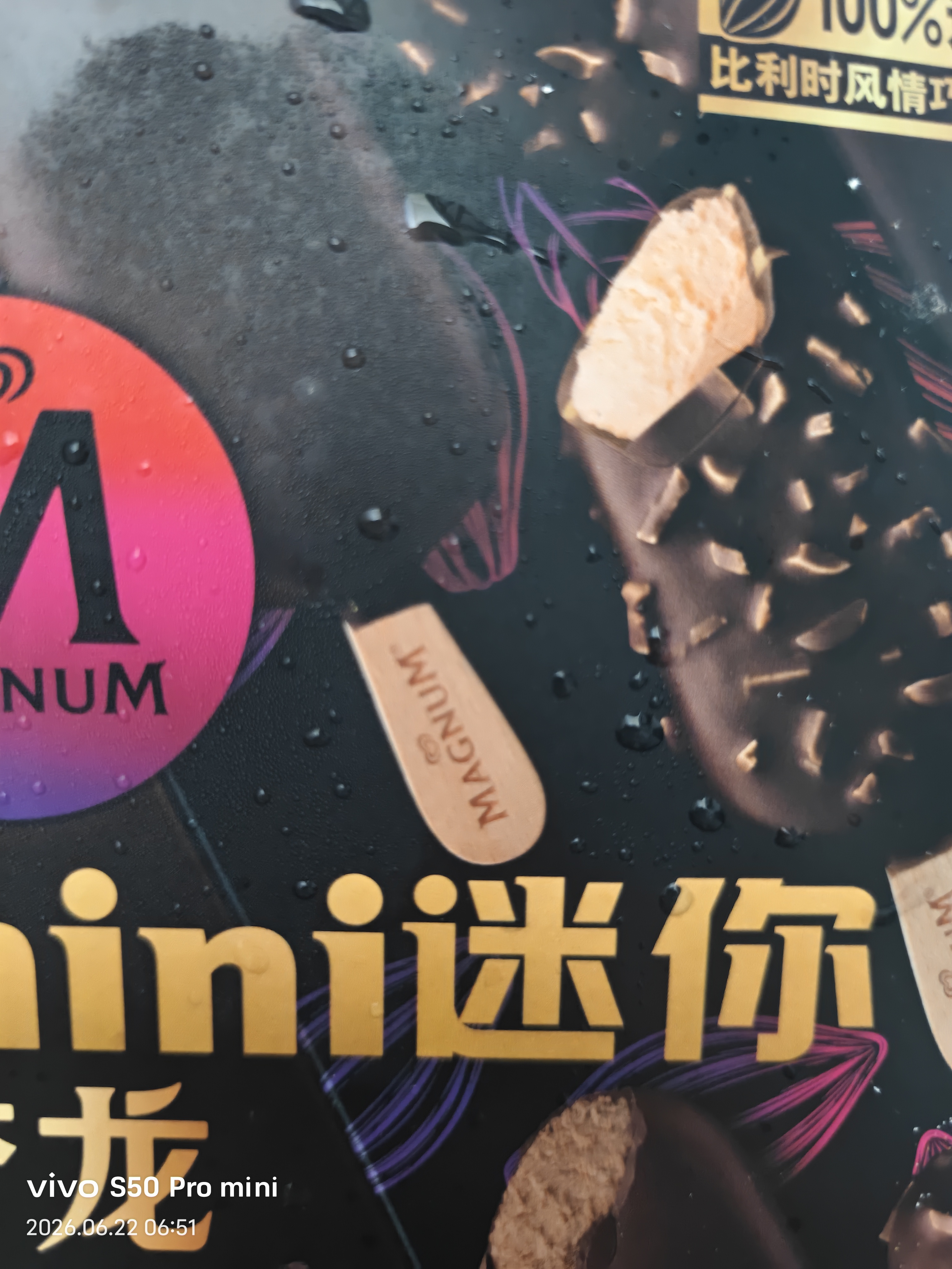 可爱多【曾舜晞推荐】可爱多棒棒流心脆蓝莓酸奶味冰淇淋 4支装 实拍图