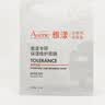 雅漾（Avene）专研密集修护面膜15片 超修小白膜敏肌舒缓褪红晒后补水护肤男女 实拍图