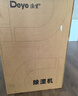 德业（Deye）除湿机/抽湿机 除湿量20升/天家用轻音地下室干燥除潮吸湿器干衣机 手机智控w20 实拍图