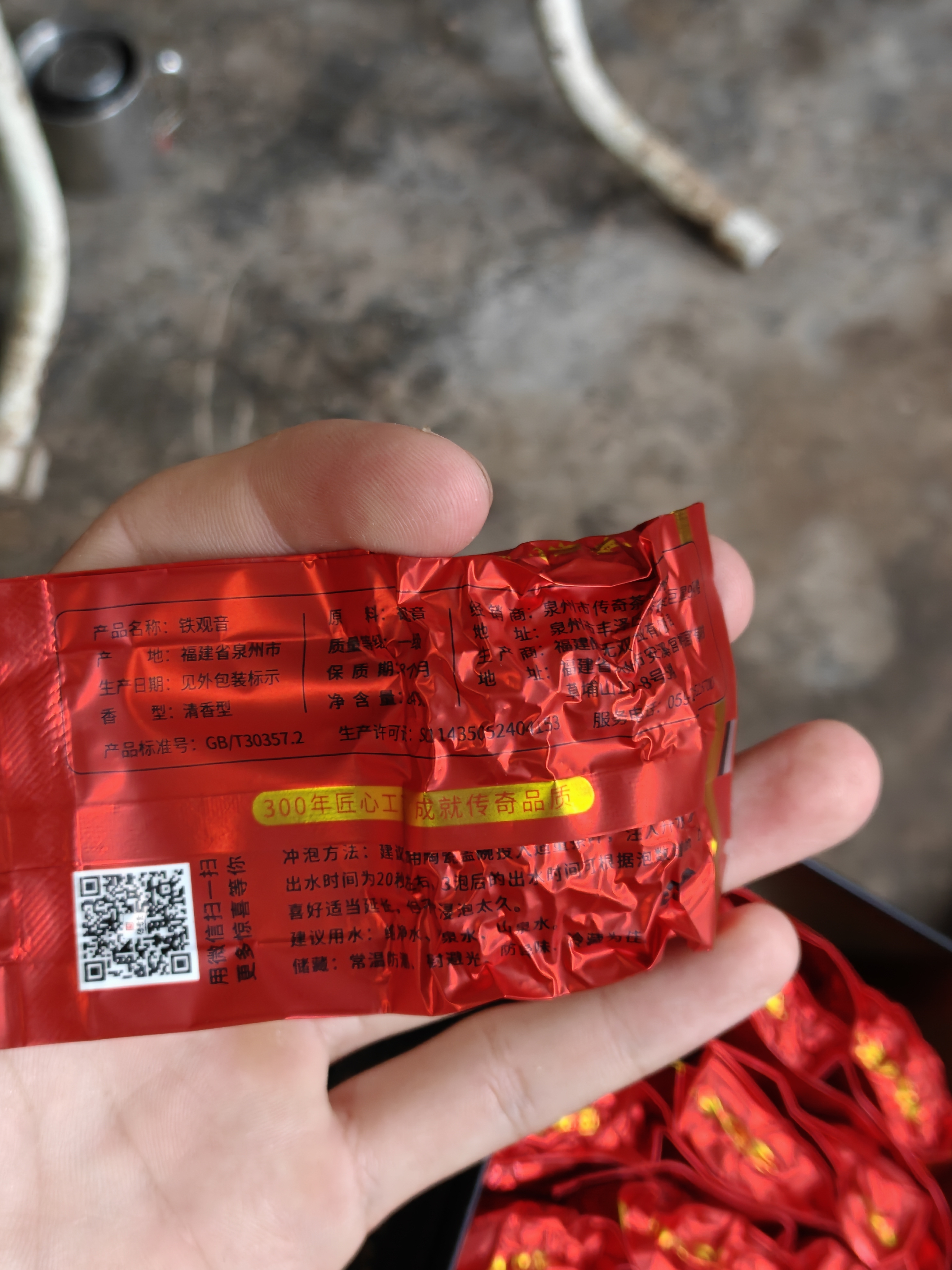 传奇会乌龙茶 安溪铁观音 清香型一级500g茶叶2026新茶礼盒装自己喝送礼 实拍图