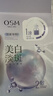 欧诗漫（OSM）8盒珍珠美白淡斑面膜抗皱紧致补水胶原蛋白护肤品生日礼物女男 实拍图