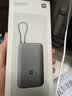 小米（MI）自带线充电宝20000 22.5W 移动电源 可上飞机USB-C 双向快充 22.5W大功率 随身便携 安全耐用 小米自带线充电宝20000 22.5W 深灰色 实拍图
