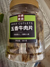 川奈良品 内蒙手撕五香牛肉干大片350g/罐熟食即食牛肉脯休闲零食品新年货 实拍图