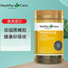 Healthy Care蜂胶软胶囊 澳洲进口蜂胶原胶胶囊 呵护血糖  200粒/瓶 实拍图