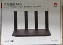 华为路由AX6 new 黑色  Wi-Fi6+ 7200Mbps 千兆路由器 家用高速全屋覆盖大户型 wifi穿墙王 实拍图