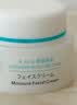 珂润（Curel）补水保湿舒缓修护敏感肌男女士进口护肤品生日礼物 保湿面霜40g 实拍图