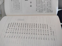 【新版】简爱 唐诗三百首（全2册）完整无删减 初中九年级上册人教版语文教材配套课外阅读新课标必读 经典文学小说诗词鉴赏中小学生课外拓展阅读书 实拍图