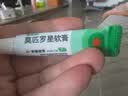 【原研】百多邦 莫匹罗星软膏2%*15g  脓疱病疖肿毛囊炎湿疹 中美史克 实拍图