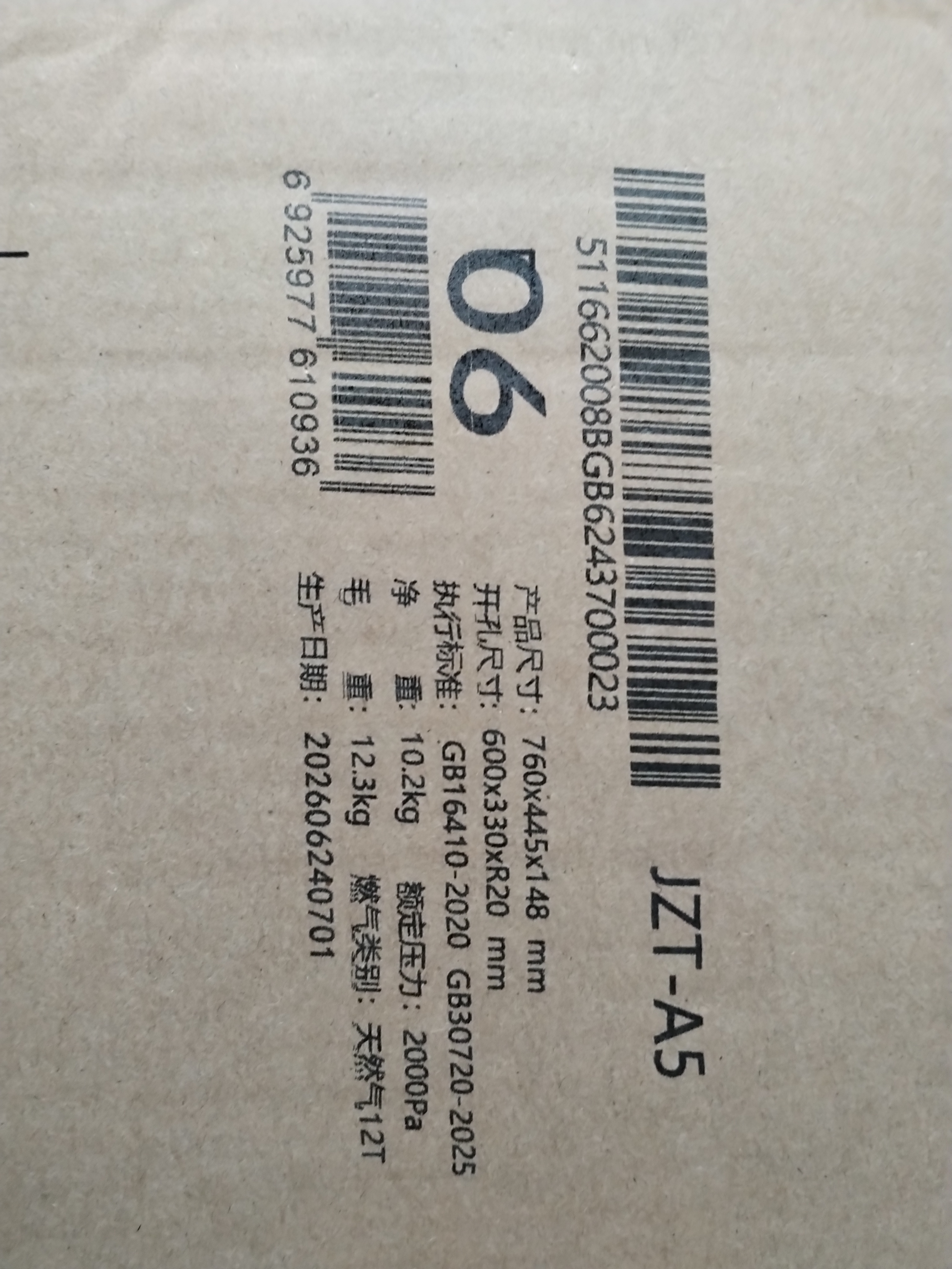 美的（Midea）【天然气】燃气灶 家用5.2kW猛火灶台嵌两用 70%热效率 可调节底盘 JZT-A5 实拍图
