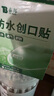 云南白药泰邦防水创口贴  透气皮外伤擦伤创口贴防磨脚 100片*3盒 实拍图