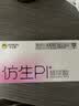 杰士邦避孕套仿生皮PI玻尿酸12只安全套套超薄防过敏男用情趣用品byt 实拍图