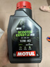 摩特（MOTUL）银绵羊摩托车机油10W-40 雅马哈铃木豪爵踏板摩托车机油 升级SP级 实拍图