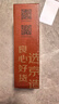 京东京造800G净热一体机净水器 第一级复合滤芯 实拍图