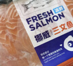 深悦胜 冰鲜挪威三文鱼刺身（大西洋鲑鱼）中段纯肉鱼腩 生鲜即食生鱼片 【鱼腩】 400g 实拍图