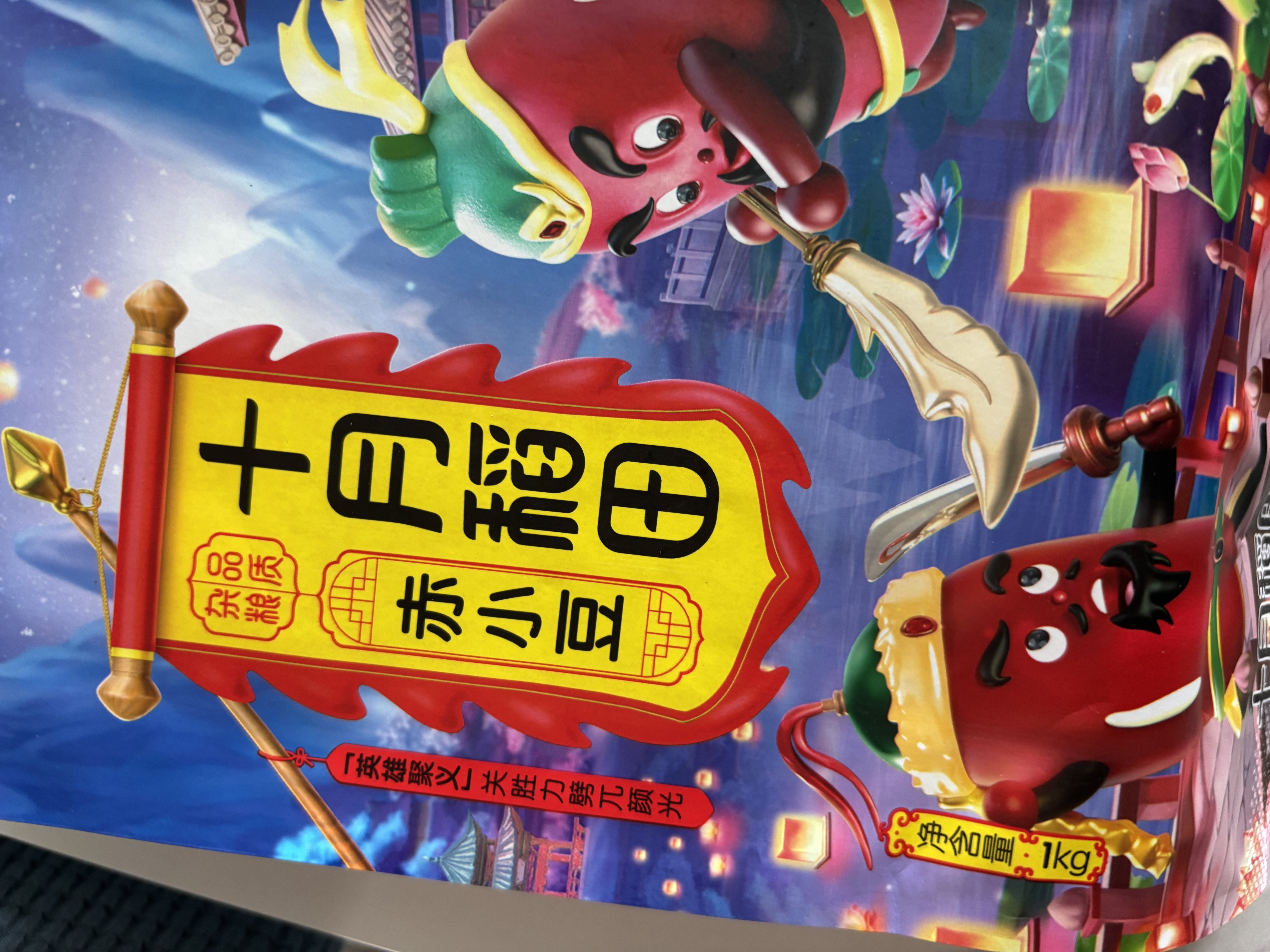 十月稻田 花生米 2斤 东北红花生仁 五谷杂粮粗粮 八宝粥原料 杂粮米 实拍图