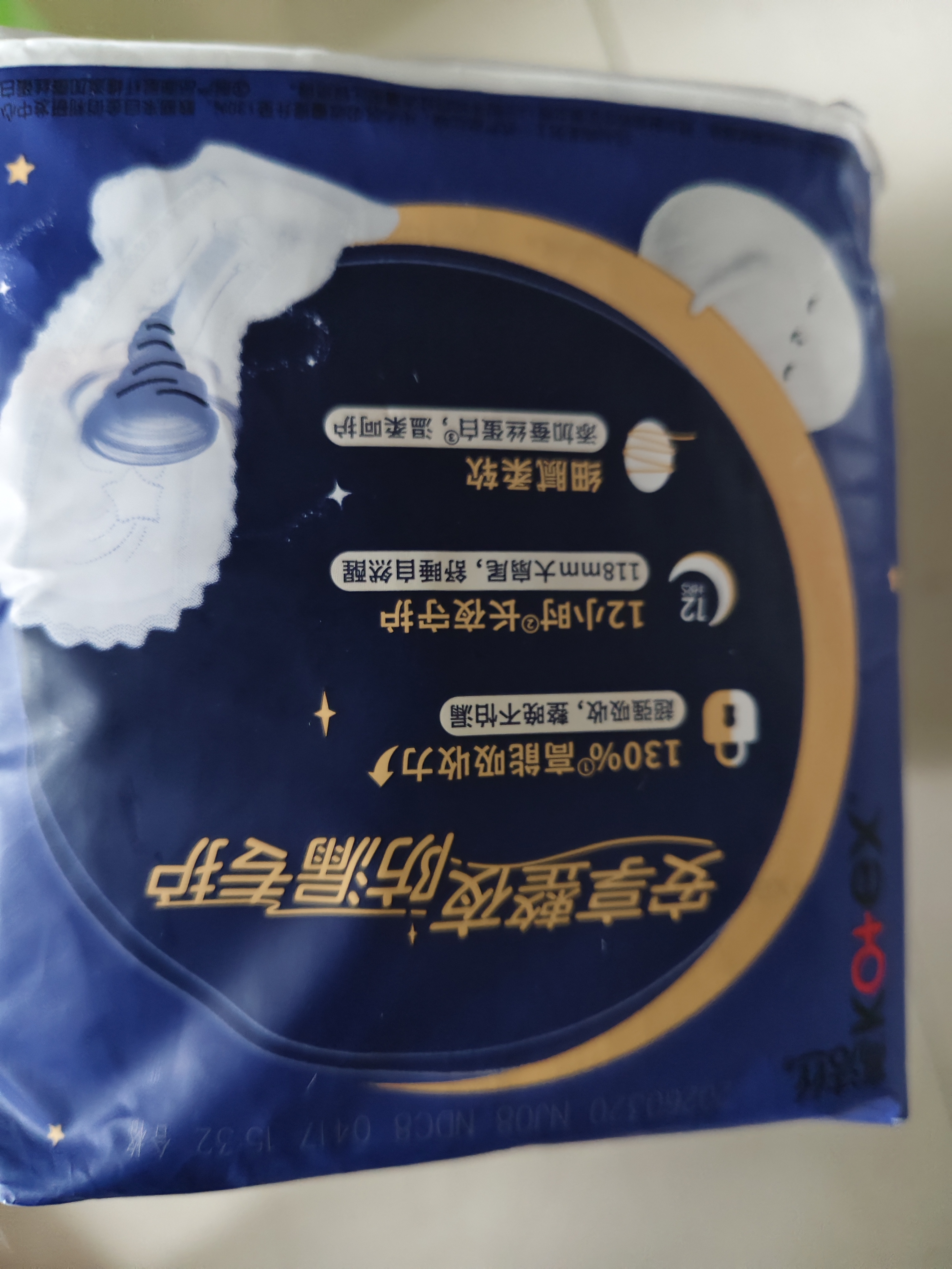 高洁丝【长夜呵护】蚕丝感放肆睡卫生巾280mm16片日用夜用姨妈巾自营 实拍图