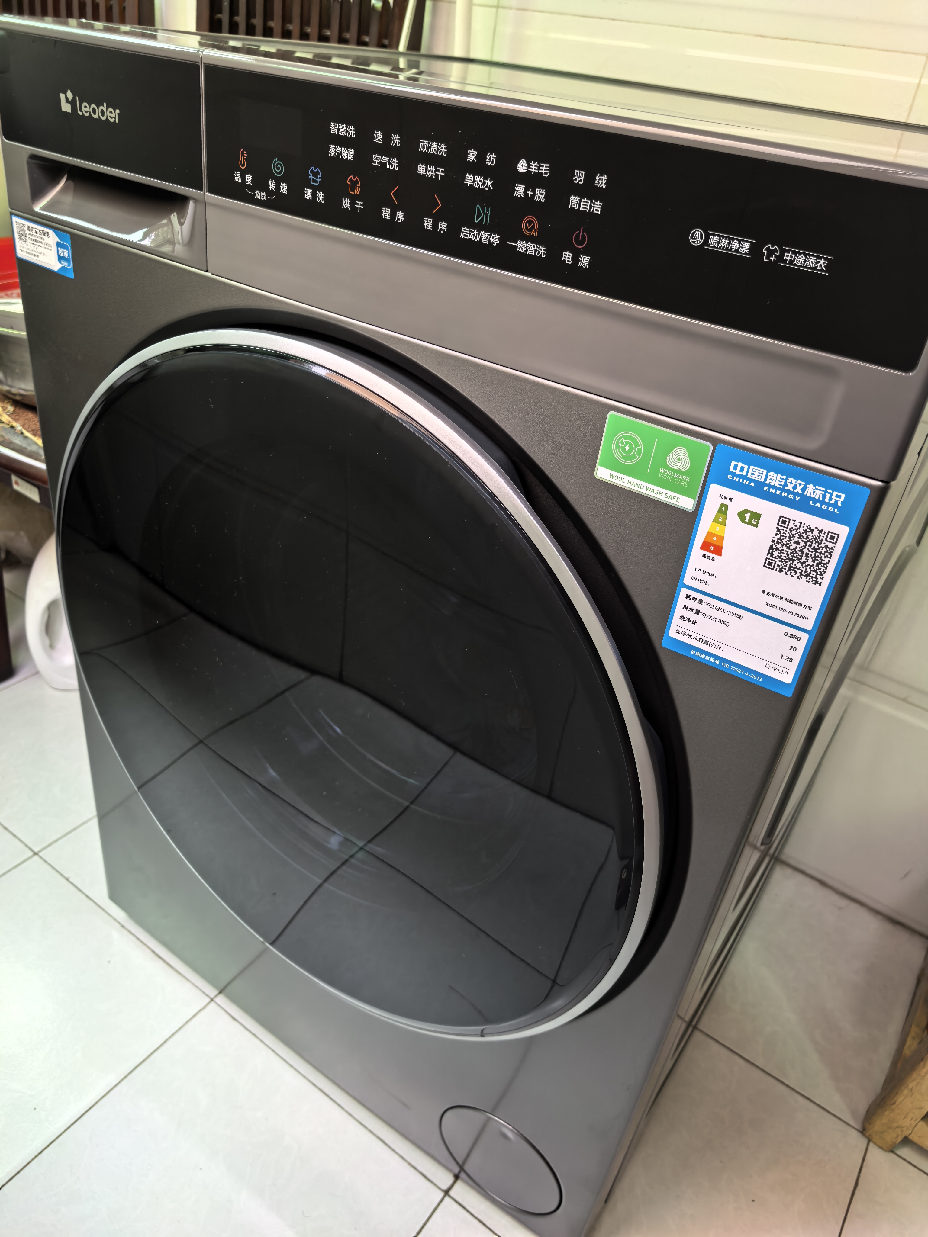 海尔（Haier）【26年新品小红花】12公斤滚筒洗衣机带烘干全自动洗烘一体一级能效变频除菌空气洗内衣洗以旧换新 12公斤【即烘即穿】升级空气洗+蒸汽除菌螨 滚筒洗烘 实拍图