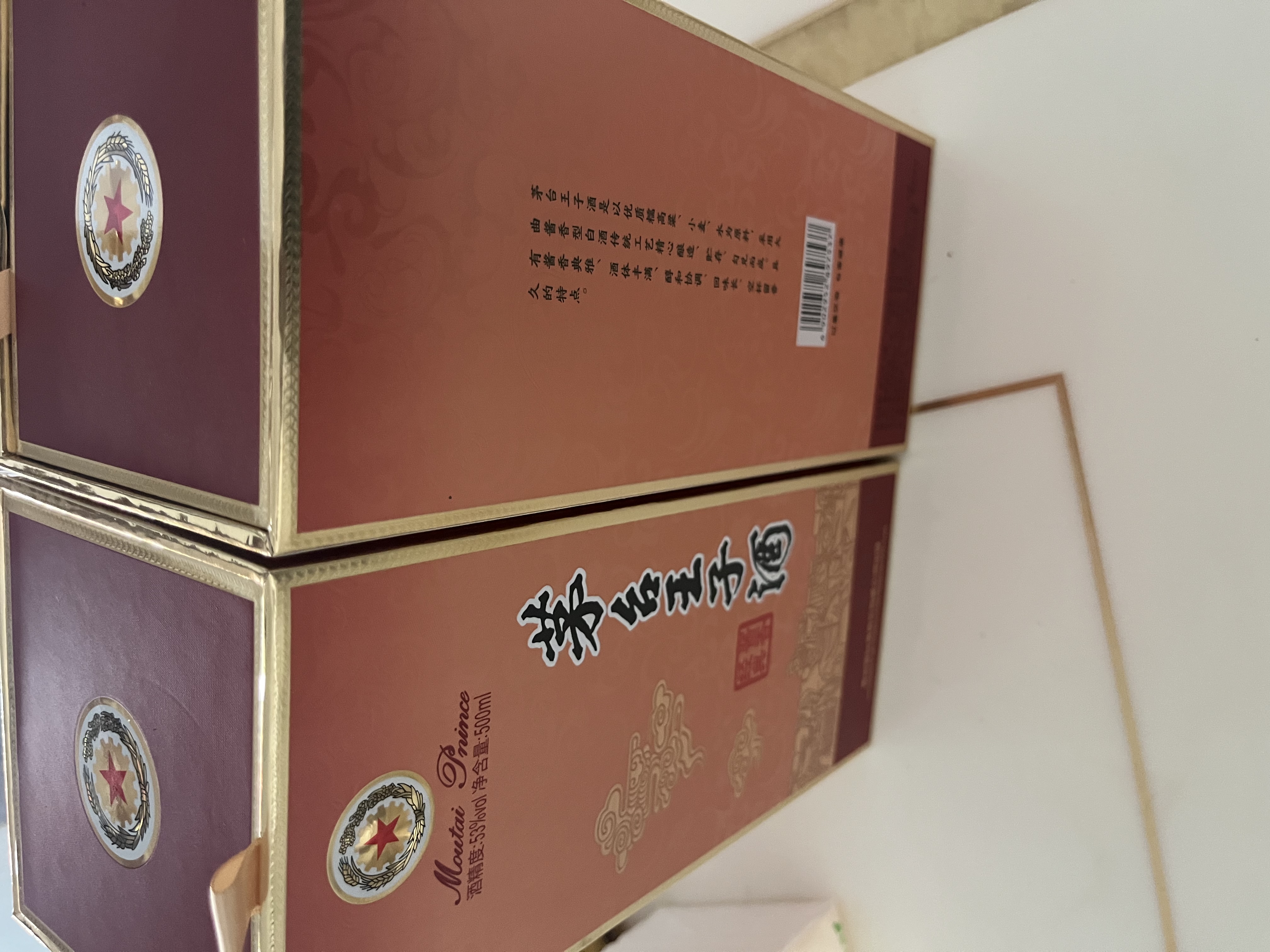 茅台 王子酒 酱香经典 酱香型 53度 500ml 单瓶装 2026版 新品上市 实拍图