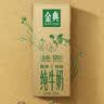伊利金典纯牛奶 250ml*12盒 3.6g乳蛋白原生高钙 礼盒装 实拍图