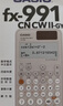 卡西欧（CASIO）fx-991CN CW科学函数计算器高中物化生竞赛大学生考研学习考试粉色款（新老品随机发货） 实拍图