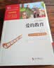 爱的教育 快乐读书吧六年级上册必读课外阅读书 中小学课外阅读无障碍阅读六年级课外阅读书 智慧熊图书 五升六暑假阅读书目万物复书六年级 实拍图
