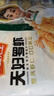 冻品先生 安井 天妇罗虾 230g 10枚/袋 油炸小吃方便菜 空气炸锅食材 实拍图