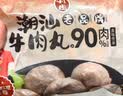 利园潮汕牛肉丸正宗手打牛筋丸特产牛丸烧烤丸子火锅食材丸料丸子礼盒 牛肉丸1斤+牛筋丸1斤1000g 实拍图