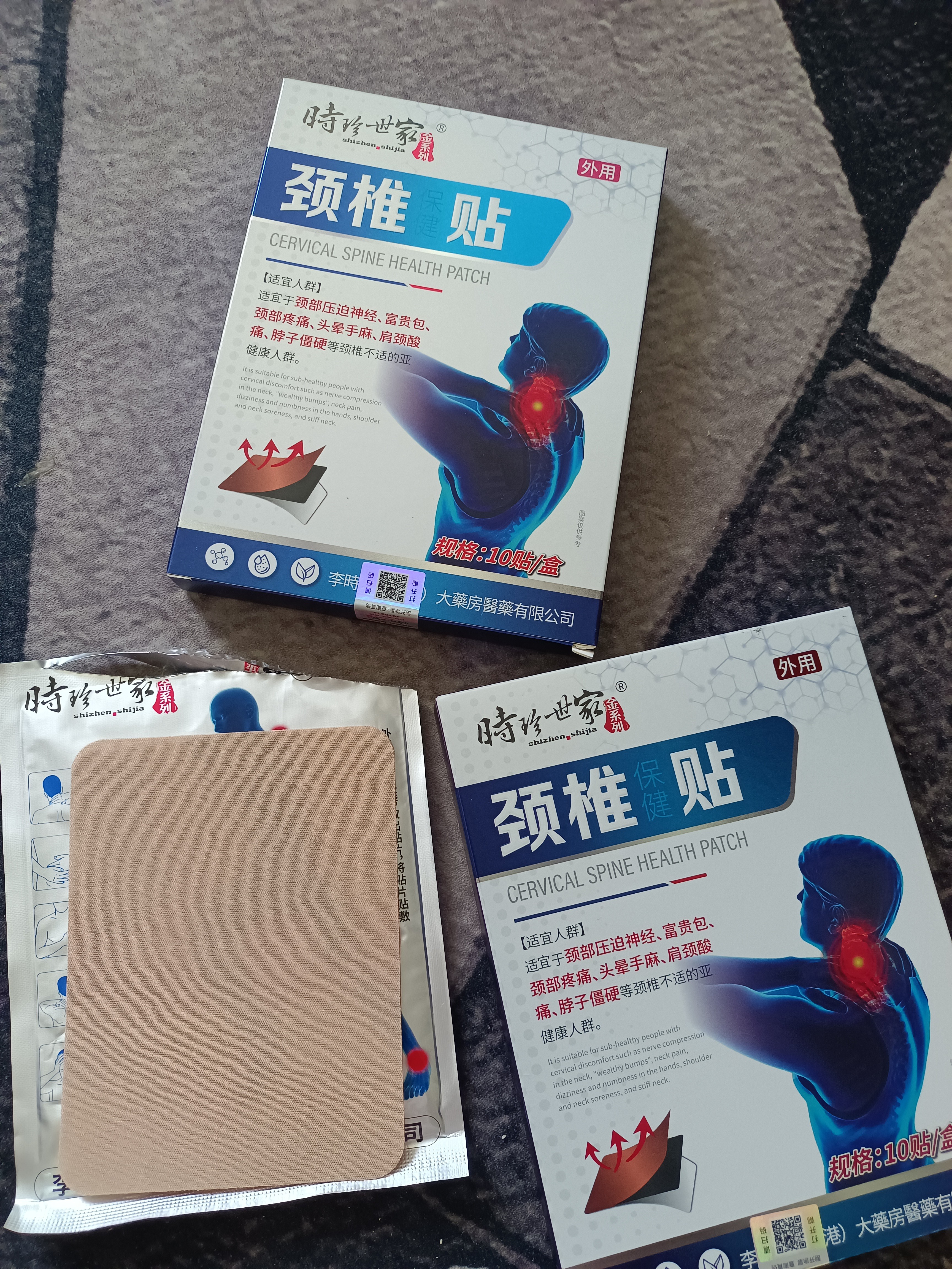 时珍世家 金系列颈椎贴颈椎病专用脑供血不足头晕头痛膏药贴颈部压迫神经肩颈贴 实拍图