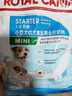 皇家狗粮幼犬奶糕幼犬狗粮宠物小型犬MIS30全价犬粮 ≤2月1KG 实拍图