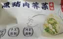 船歌鱼水饺黑猪肉荠菜水饺720g/袋36只 健康早餐夜宵 手工速冻饺子 生鲜速食 实拍图