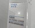敷尔佳云柔轻澈洁面乳100g 清洁补水保湿舒缓敏感肌 礼物送女友 实拍图