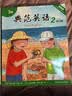 【全新升级】典范英语2a2b 英语分级阅读 3-8岁 从牛津大学出版社原版引进 英语分级读物 少儿英语 自然拼读英文绘本 小学英语 典范英语2a2b 实拍图