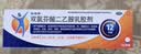 扶他林【疼痛常备套装】扶他林双氯芬酸二乙胺乳胶剂 1%*50g+双氯芬酸二乙胺乳胶剂 2%*50g  实拍图