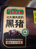 壹号土猪壹号养鲜黑土猪瘦肉200g 实拍图