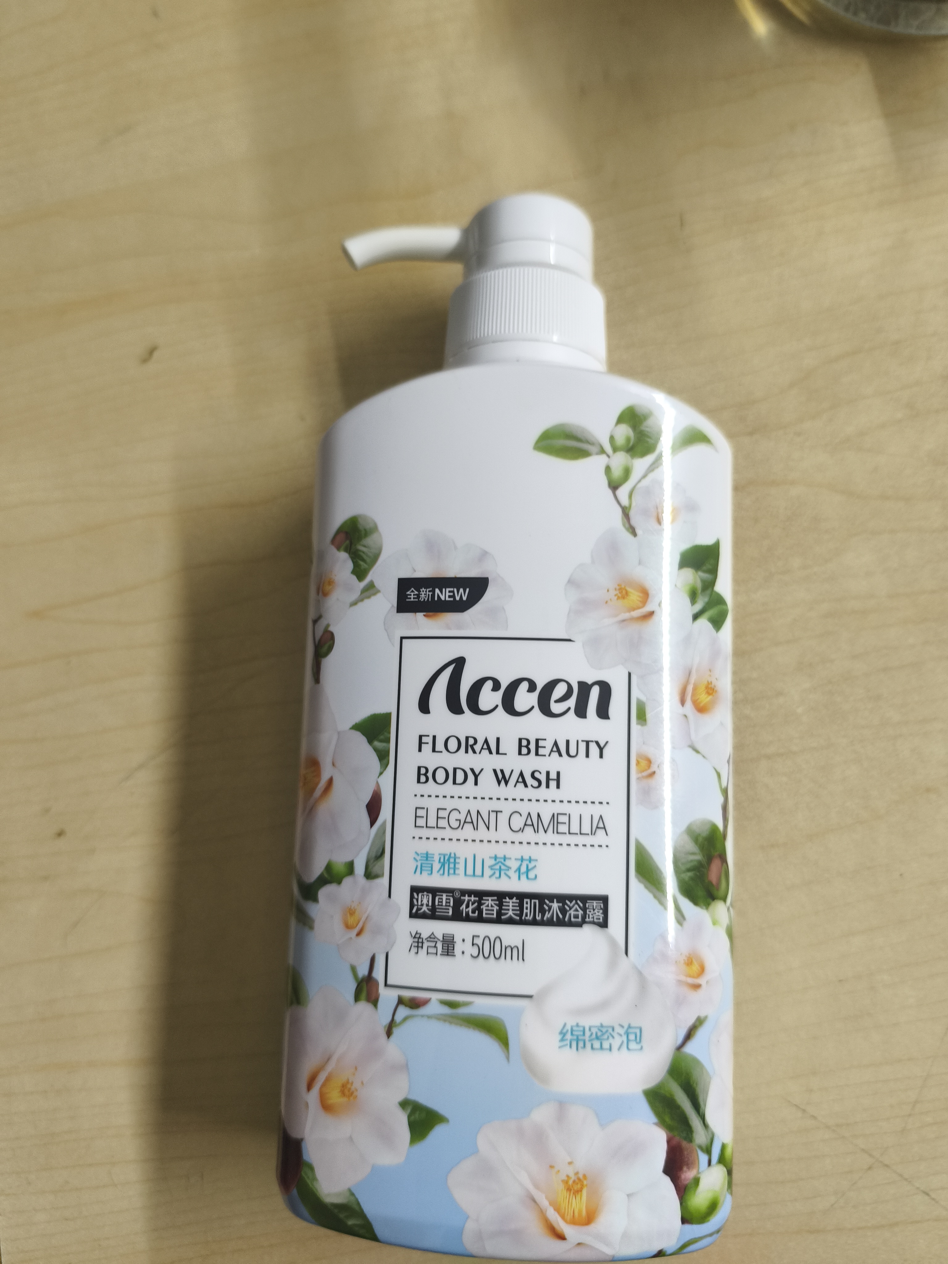 澳雪（accen）秘境花园花香美肌保湿清洁沐浴露留香沐浴乳 500ml山茶花沐浴露 实拍图