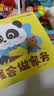 宝宝巴士jojo点读绘本图书宝贝赳赳儿童绘本宝宝点读书1-3岁幼儿园读物婴幼儿启蒙童书双语识字认知书本立体百科全书有声阅读早教发声故事书籍安全认知大百科睡前故事果冻贴纸书漫画安静触摸书点读笔可用不含笔 实拍图
