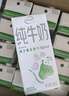 伊利【新鲜日期】纯牛奶苗条装 200ml*24盒优质乳蛋白 礼盒装 5月产 实拍图