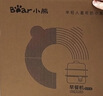 小熊（Bear）蒸蛋器 煮蛋器 家用多功能一体机 一键操作蒸鸡蛋羹神器 小型一人用 单双层一体机ZDQ-D12R3 实拍图