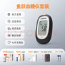 鱼跃660血糖检测仪医用级孕妇家用脱氢酶准度高 仪器+50试纸+50采血针 实拍图