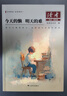 读者励志蝶变篇（全2册）今天的懒明天的难 父母的辛苦在孩子看不见的地方 新版 心灵鸡汤青春成长教育励志散文 文学文摘写作素材适合10-16岁青少年课外阅读 实拍图