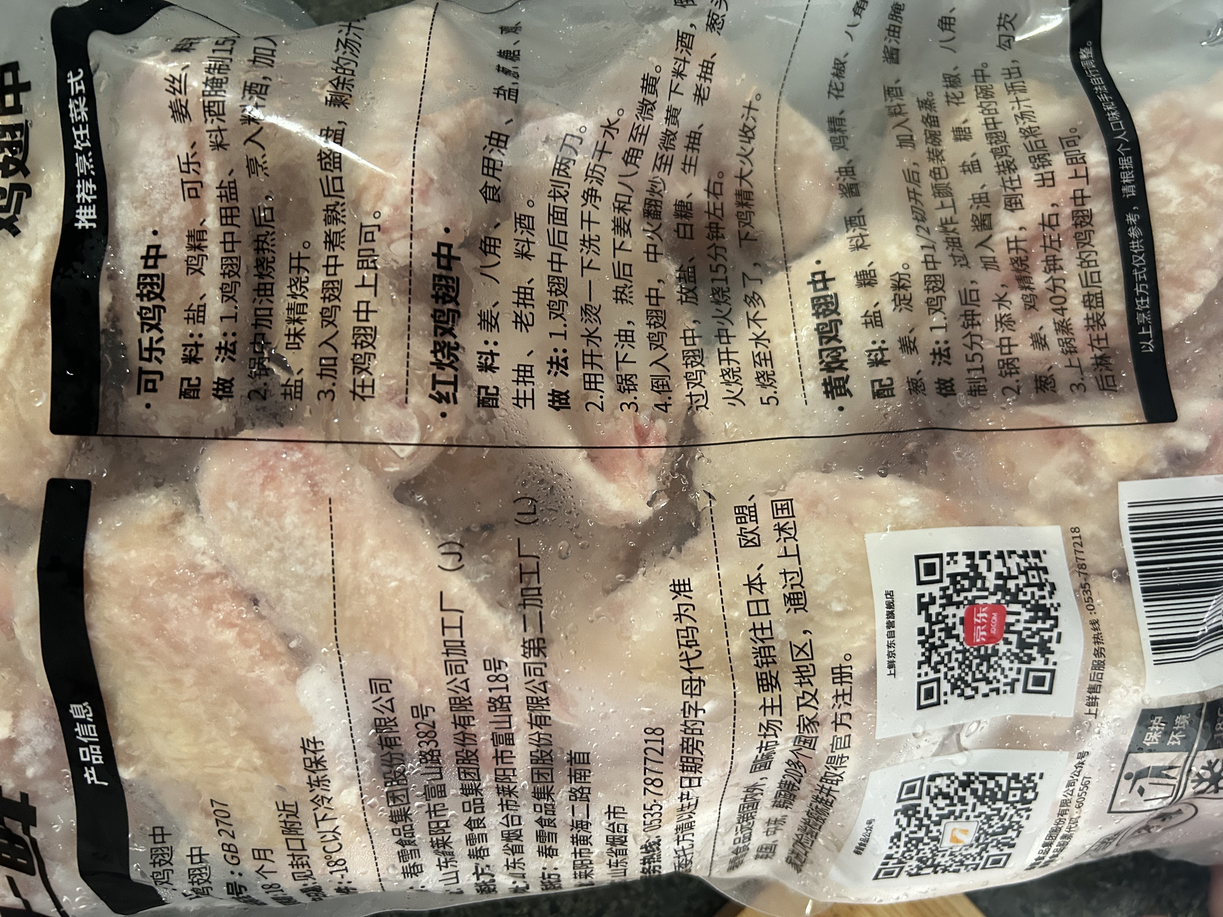 上鲜鸡翅中 净重3斤 烤翅鸡中翅炸鸡翅红烧鸡翅鸡肉生鲜烧烤食材 实拍图