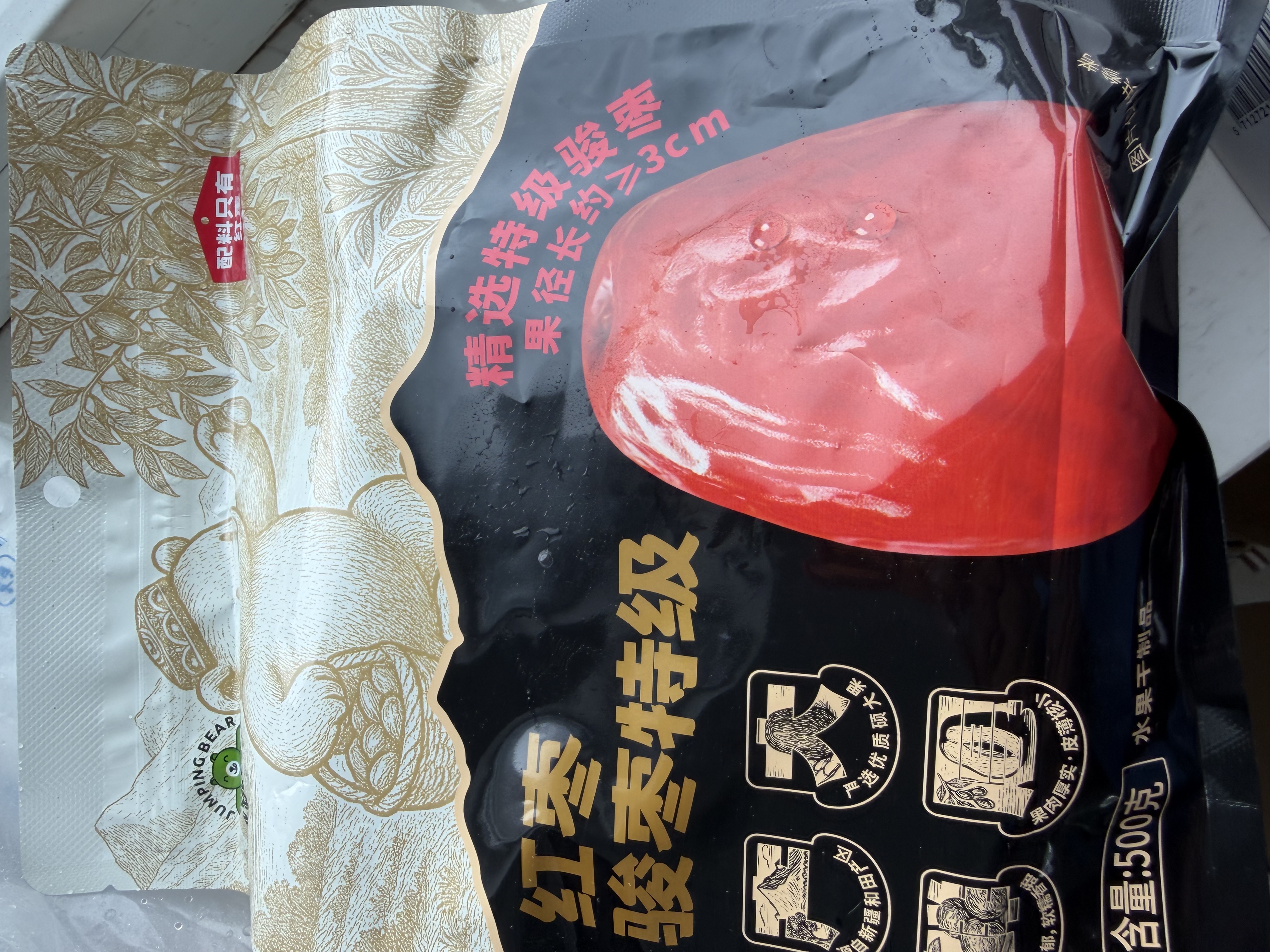 跳跳熊【国标特级】新疆和田大枣500g 八星骏枣红枣免洗腊八粥煲汤果干 实拍图
