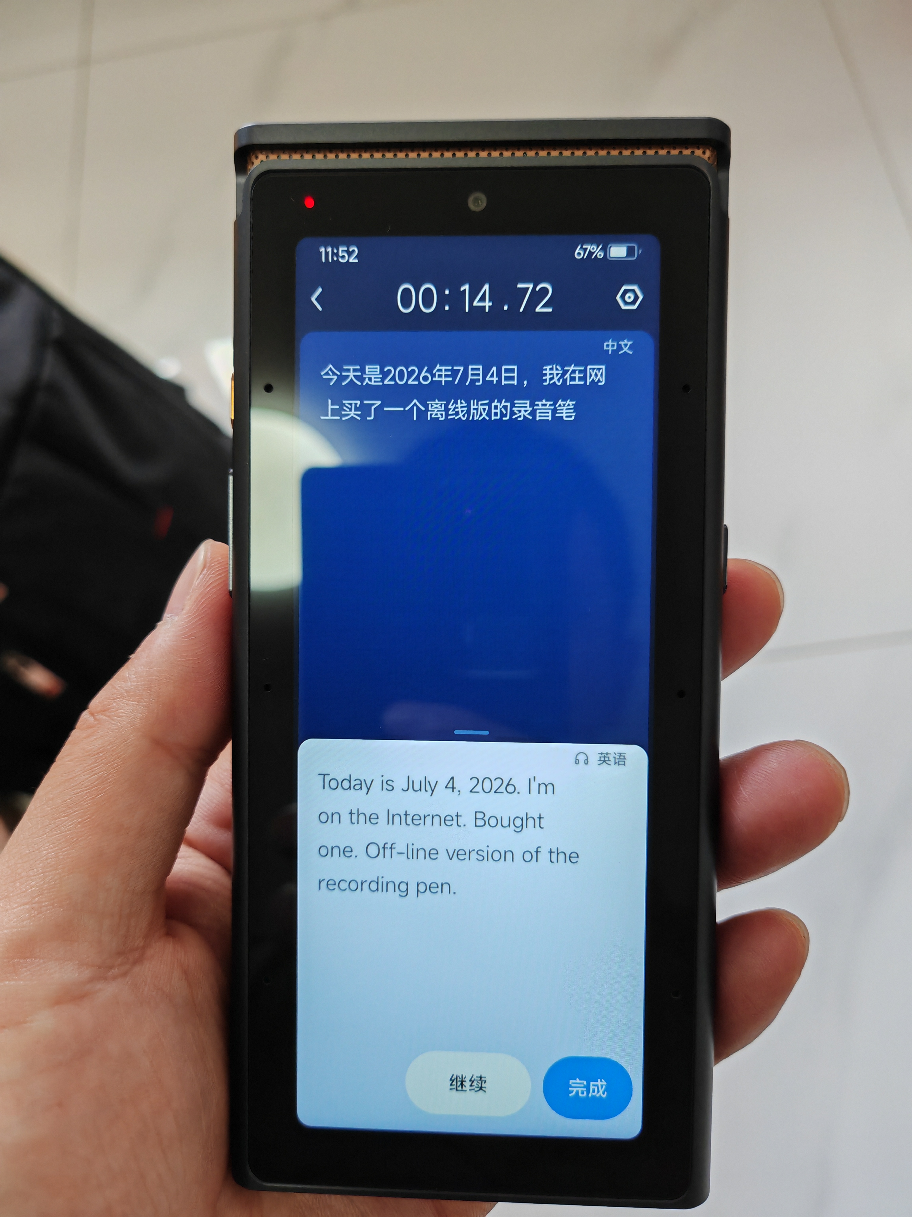 科大讯飞AI录音笔S8离线版【旗舰新品】 256G大内存 20米远距离录音 安全加密  高清降噪 离线转写翻译 实拍图